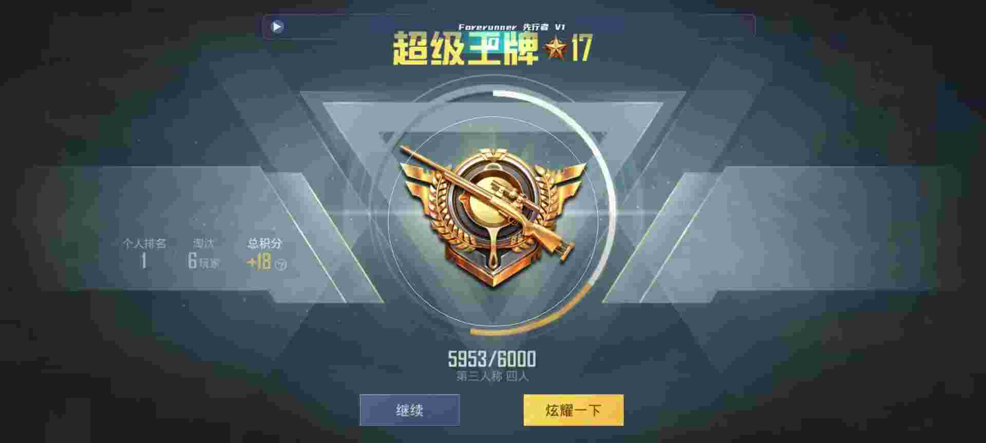 和平精英鸡腿辅助自瞄 - ��ɺ�ƽ��Ӣ���辅助预览图